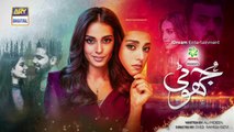 Jhooti Episode 1 - Presented by Ariel - 1st Feb 2020 - ARY Digital Drama