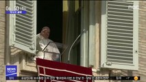 [이 시각 세계] 교황청, 중국에 마스크 70만 개 지원
