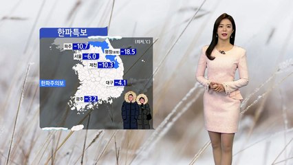[날씨] 오후부터 눈·비...내일 강추위 절정 / YTN