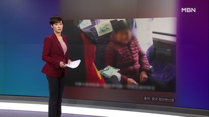 김주하의 2월 5일 '이 한 장의 사진'