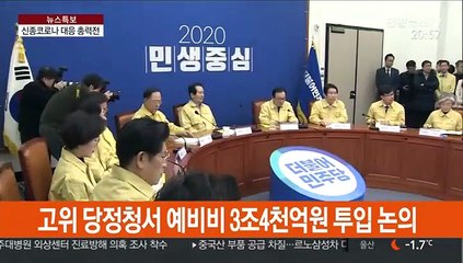 신종코로나 대응에 예비비 3.4조원 투입…국세납부 유예 검토