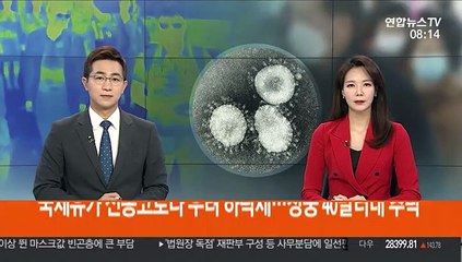 국제유가 '신종코로나 우려' 2~3%대↓…장중 40달러대 추락