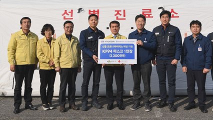 현대차 전주공장, 취약계층에 마스크 1만 개 지원 (영상 추가) / YTN