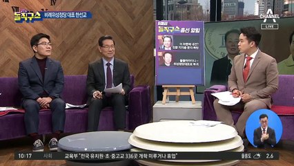 한선교, 불출마라더니…위성정당대표로 복귀