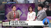 [핫플]개학연기·휴업 336곳…“호텔 예약 100건 취소”