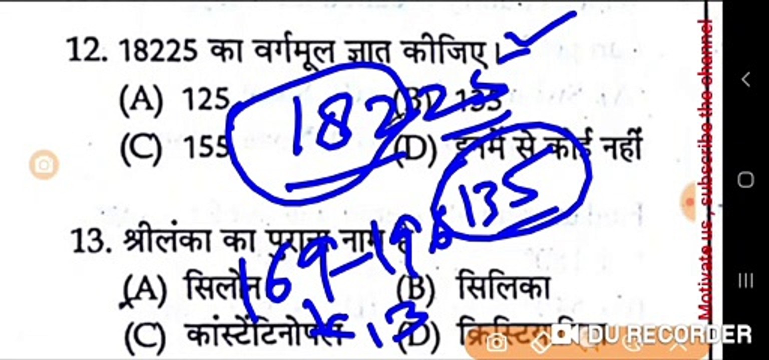 Uttralhand Group D Solved Paper with tricks 2nd F we b 2020