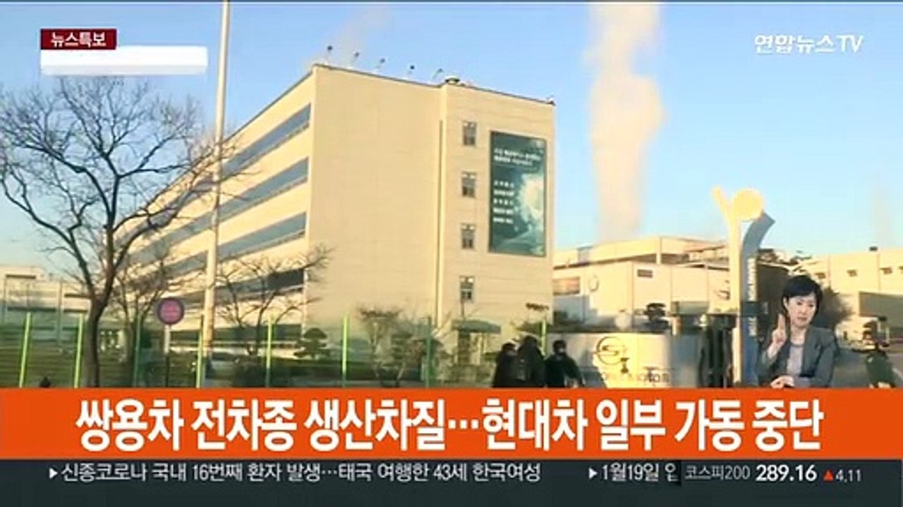 쌍용차 전차종 생산차질…현대차 일부 가동 중단
