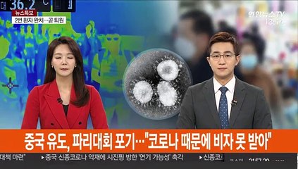 중국 유도, 파리대회 포기…"코로나 때문에 비자 못 받아"
