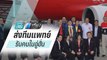 ไวรัสโคโรนา: “อนุทิน” ส่งทีมบุคลากรทางการแทพย์เดินทางรับคนไทยในอู่ฮั่น | เที่ยงทันข่าว