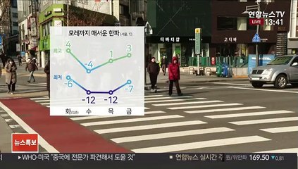 [날씨] 차츰 흐려져 곳곳 눈·비…모레까지 맹추위