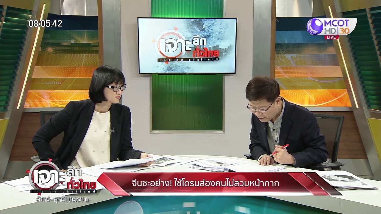 เจาะลึกทั่วไทย 4 ก.พ. 63 ช่วงที่ 1 : รีสอร์ทชัด...