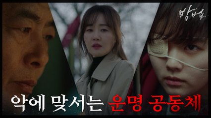 [하이라이트] 거대 악에 맞서는 목숨을 건 저주가 시작된다! 초자연 유니버스 스릴러