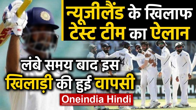 IND vs NZ: BCCI announce India Test squad for New Zealand series, Prithvi Shaw returns | वनइंडिया