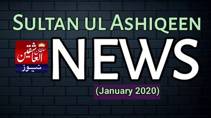 The News Today | Sultan ul Ashiqeen News January 2020 | Latest News