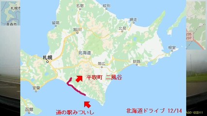 【北海道ドライブ 12/14】自動車インターバル撮影「道の駅みついし→平取町二風谷」(2019-06-25)