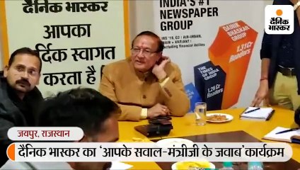‘आपके सवाल-मंत्रीजी के जवाब’ कार्यक्रम में बीडी कल्ला ने कहा- युवाओं को सरकारी नौकरी देने के लिए हम गंभीर