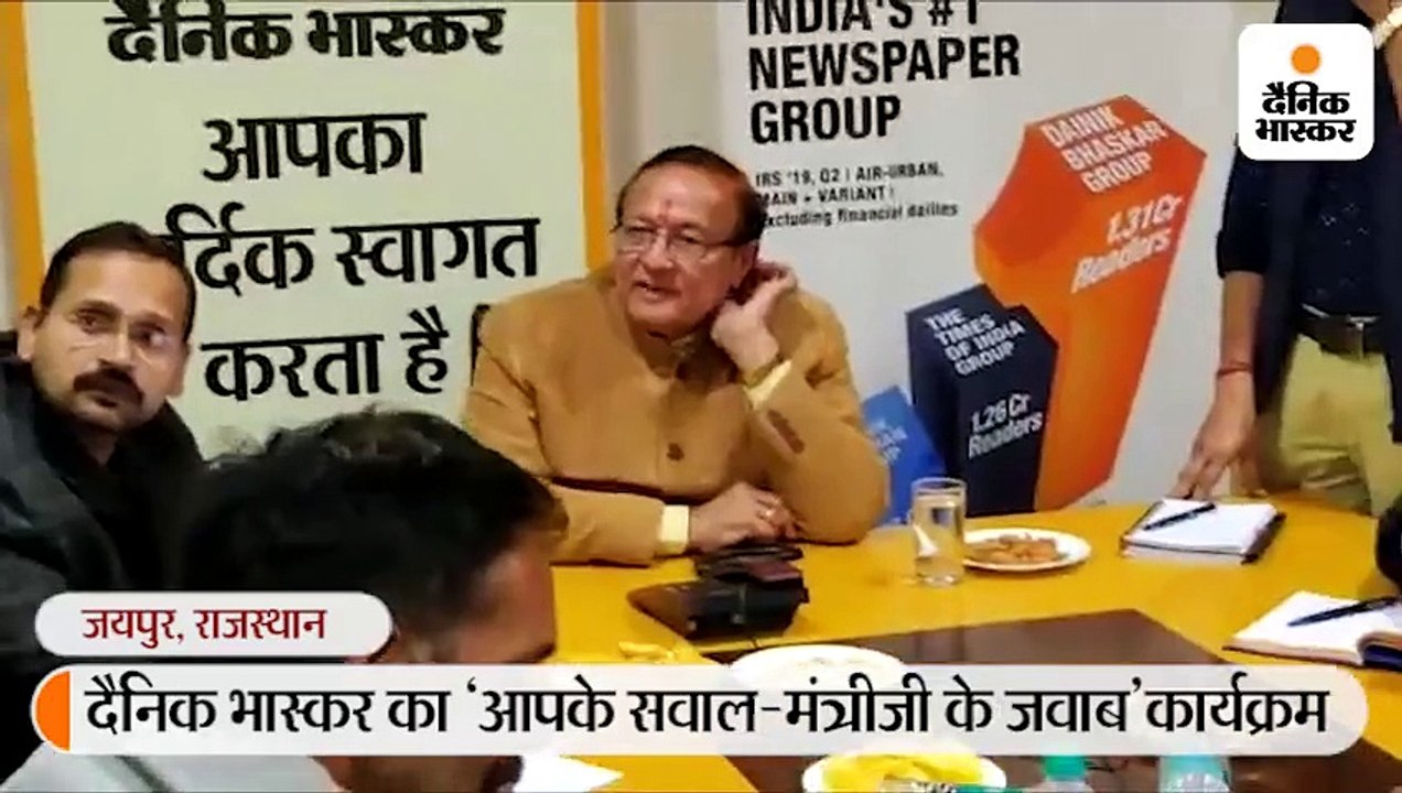 ‘आपके सवाल-मंत्रीजी के जवाब’ कार्यक्रम में बीडी कल्ला ने कहा- युवाओं को सरकारी नौकरी देने के लिए हम गंभीर