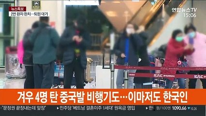 '무사증 입국' 중단…썰렁해진 제주 공항