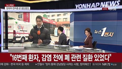 16번째 확진자 발생…태국 여행 42살 한국인 여성