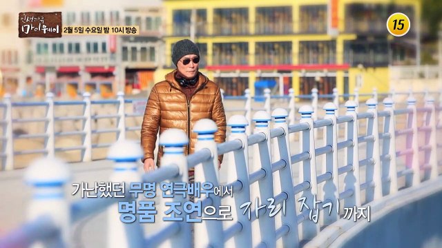 명품 조연 배우 이재용의 마이웨이_인생다큐 마이웨이 184회 예고