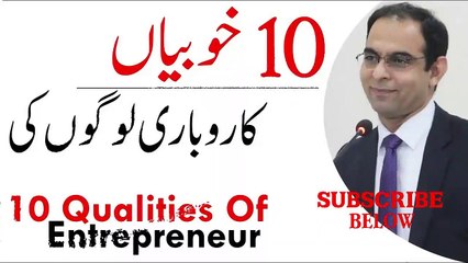 10 KHOOBIYAN KAROBARI LOGON KI | Qasim Ali Shah