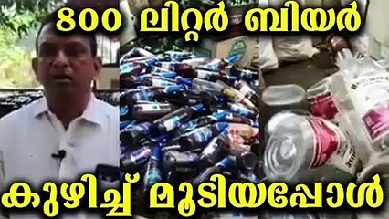 ചാലക്കുടിയിൽ മദ്യക്കിണർ ! കുടി വെള്ളത്തിൽ മദ്യം കലർന്നപ്പോൾ ഗതികേടിലായി നാട്ടുകാർ !