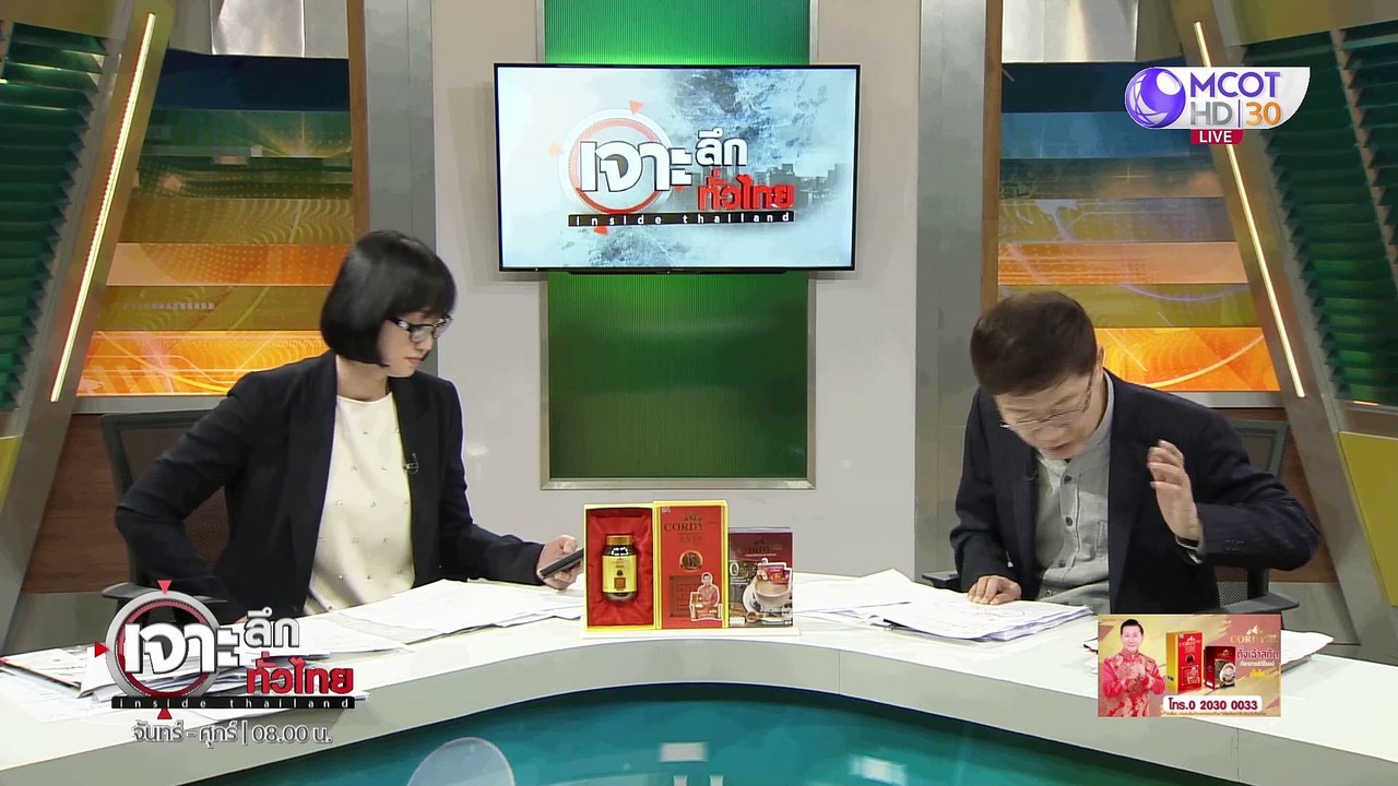เจาะลึกทั่วไทย 4 ก.พ. 63 ช่วงที่ 4 : สัมภาษณ์ ส...
