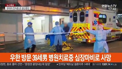 홍콩서 첫 사망자…의료계 "中접경 전면봉쇄하라"