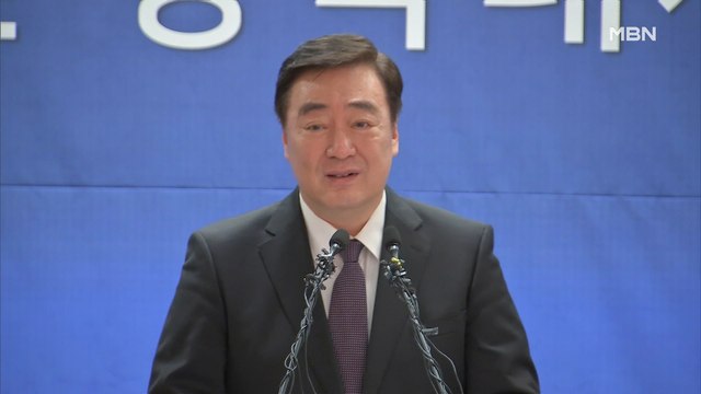 [MBN 프레스룸] 뉴스특보 / 중국대사 역지사지 해달라