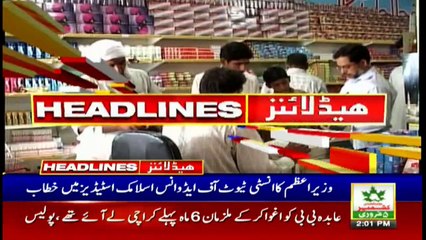 ARYNews Headlines | UN resolves East Timor problem but not Kashmir: Shirin Mazari | 2pm | 4 Feb 2020