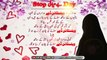 According To 14 Feb Valentine Day - Say No Valentine Day - NA Writes - A True Story