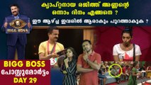 Bigg Boss Malayalam Season 2 Day 29 Review | Boldsky Malayalam