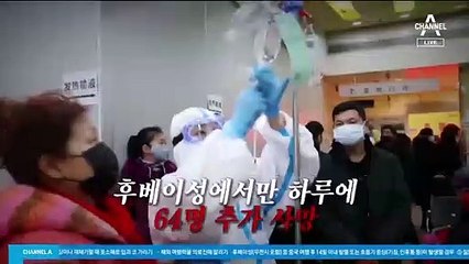 태국 다녀 온 ‘16번 환자’