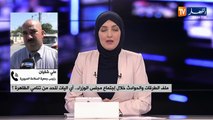 رئيس جمعية السلامة المرورية: العامل البشري و السرعة المفرطة من المسببات الأولى في تنامي ظاهرة  الحوادث