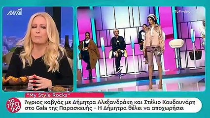 My Style Rocks: Άγριος καυγάς ανάμεσα σε Αλεξανδράκη – Κουδουνάρη- Φεύγει η παίκτρια από το ριάλιτι;