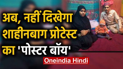 Shaheenbagh Protest: नहीं देखेगा Shaheenbagh Protest का Poster Boy | वनइंडिया हिंदी