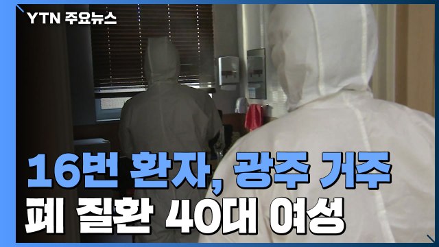 폐암 40대, 병원서 4차례 치료...또 개인 정보 유출 / YTN