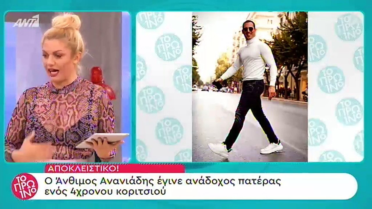Το πρωινό: Τα έχασαν στον αέρα με την αποκάλυψη...
