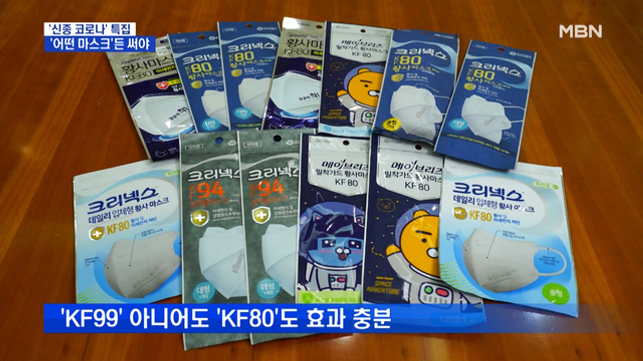 '오래된 일반' 마스크도 안 쓰는 것보다 낫다…"실내에서 꼭 착용"