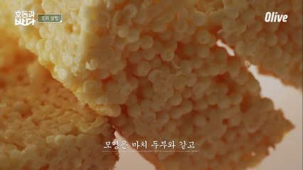 강호동 감격한 ′도치′ 알찜? 입 속에서 짭짤한 폭죽이 파파파팍!