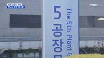 현대차 7일부터 공장 가동 중단…문 대통령 