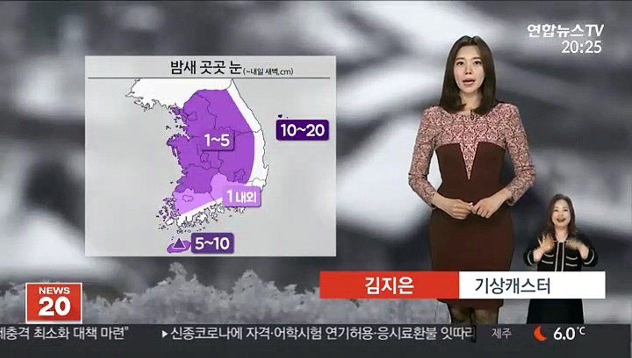[날씨] 내일 최강 한파 '서울 -12℃'…곳곳 한파특보