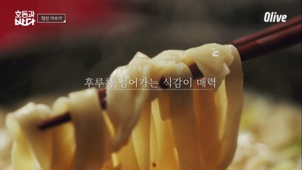 강원도 가수기! 밀 때마다 1인분 추가? 100살 밀대의 마법!