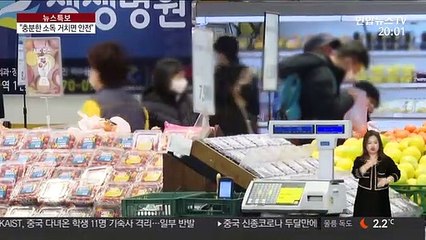 확진자 다녀간 대형마트 영업 재개…"소독하면 안전