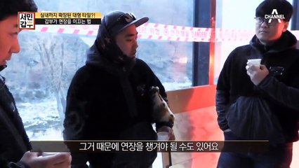 (리더십 폭발↗) 실내까지 확장된 대형 타일...? 갑부가 현장을 이끄는 법!