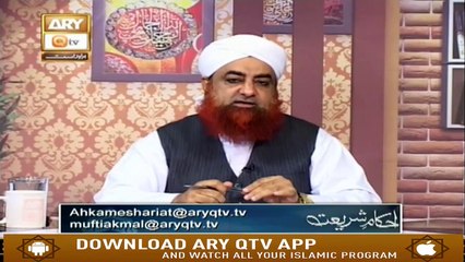 Kisi Ko Allah Ka Wali Kehna Kaisa Hai | Mufti Akmal | ARY Qtv