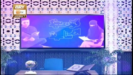 Quran Suniye Aur Sunaiye - 4th February 2020 - ARY Qtv