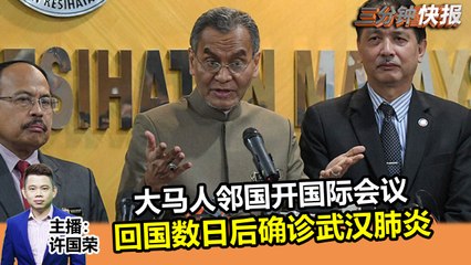 2020年2月4日 Kinitv《三分钟快报》