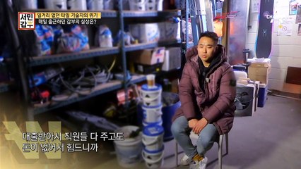 ★연 매출 7억 원★ 일거리 없던 젊은 타일 기술자, 위기를 극복하다!