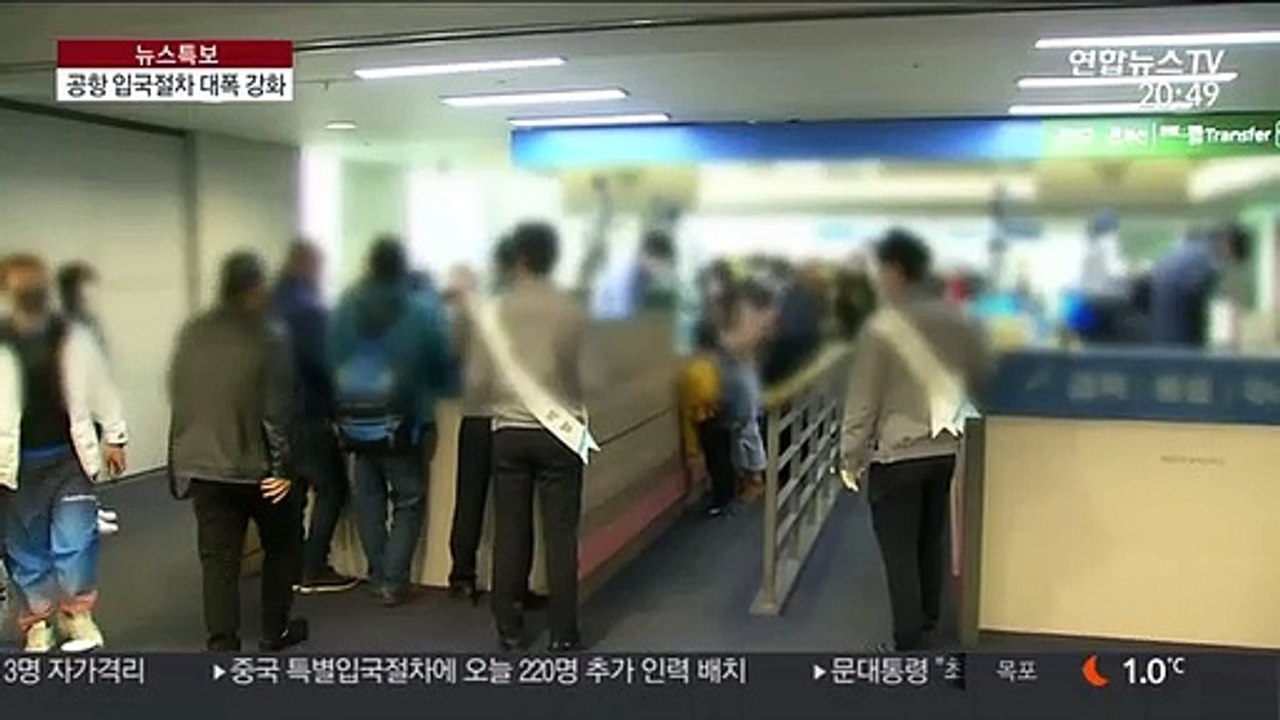 후베이성 방문 외국인 입국금지…中전용 입국장도